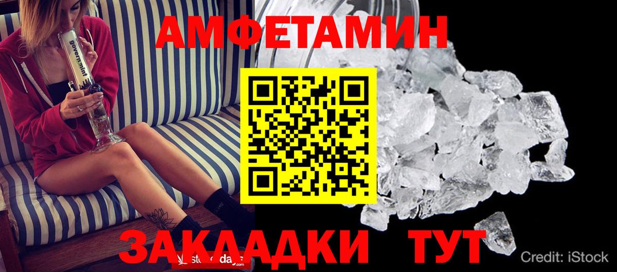 Amphetamine 97% Верхняя Пышма