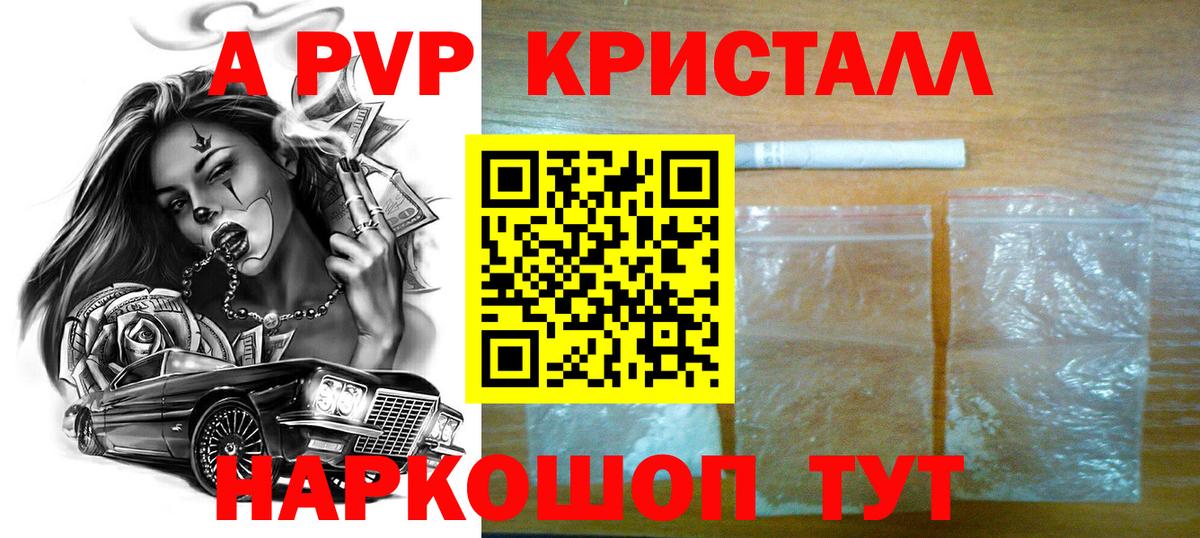 Alpha-PVP мука  Альфа ПВП VHQ  Верхняя Пышма  Вход с VPN 