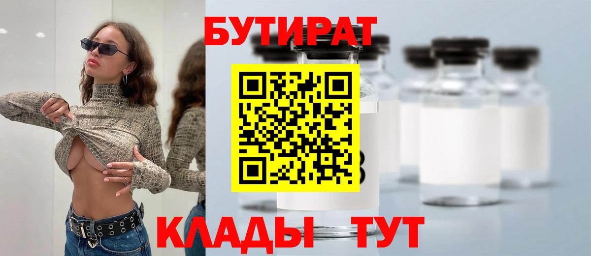 Верхняя Пышма  Бутират GHB  Вход с VPN 