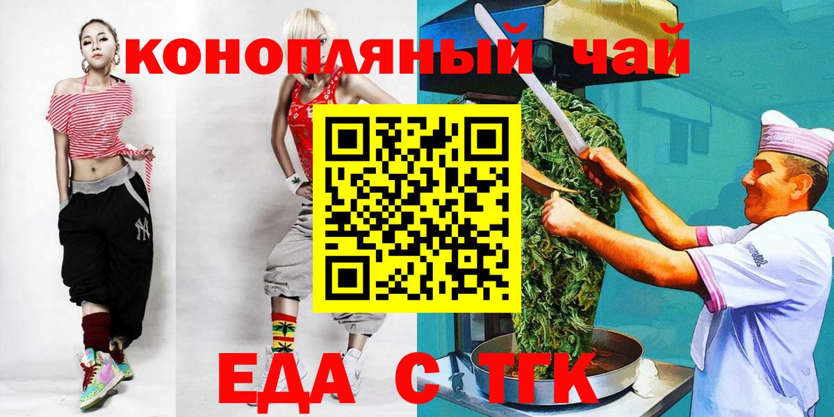 Верхняя Пышма  Еда ТГК марихуана  Вход с VPN 