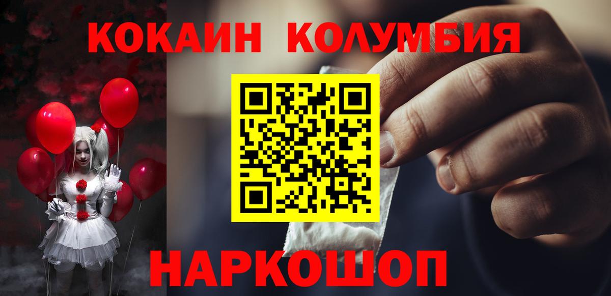 Cocaine Перу Верхняя Пышма