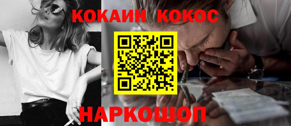 Кокаин VHQ  Кокаин  Вход с VPN  Верхняя Пышма  Cocaine Перу 