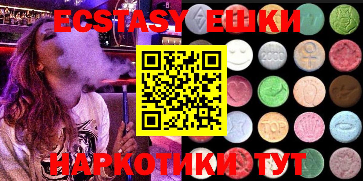 Экстази TESLA Верхняя Пышма