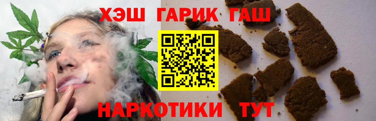 Верхняя Пышма  Гашиш hashish  ГАШ Premium  Гашиш  Вход с VPN 