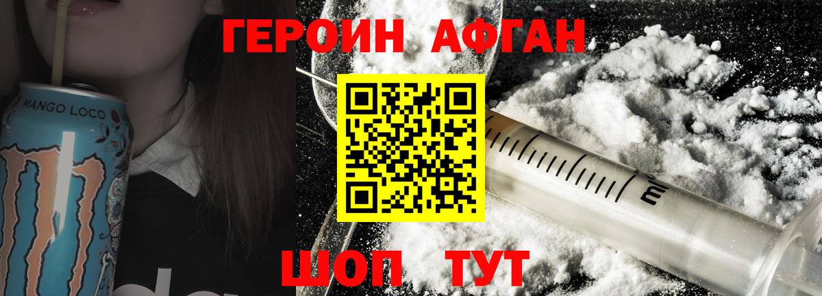 Верхняя Пышма  ГЕРОИН  Вход с VPN  ГЕРОИН Афган 