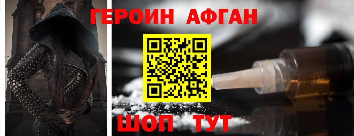 Героин белый Верхняя Пышма