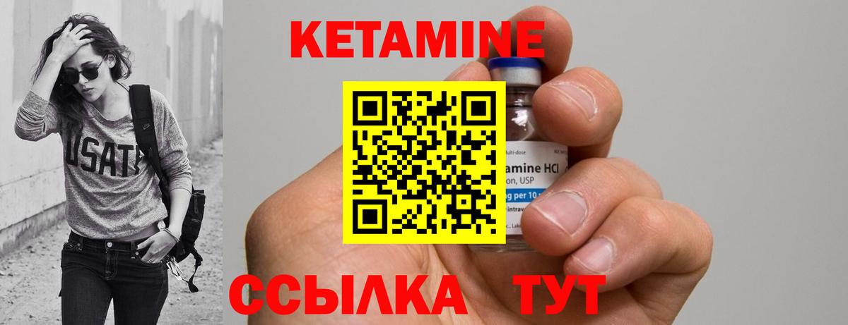 КЕТАМИН VHQ  КЕТАМИН VHQ  Верхняя Пышма  Вход с VPN 