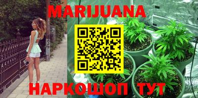 каннабис Ливны