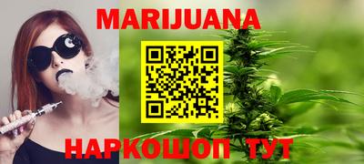 каннабис Ливны