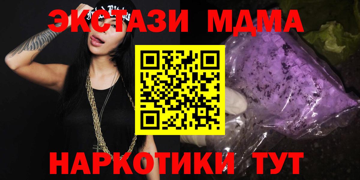 МДМА кристаллы Верхняя Пышма