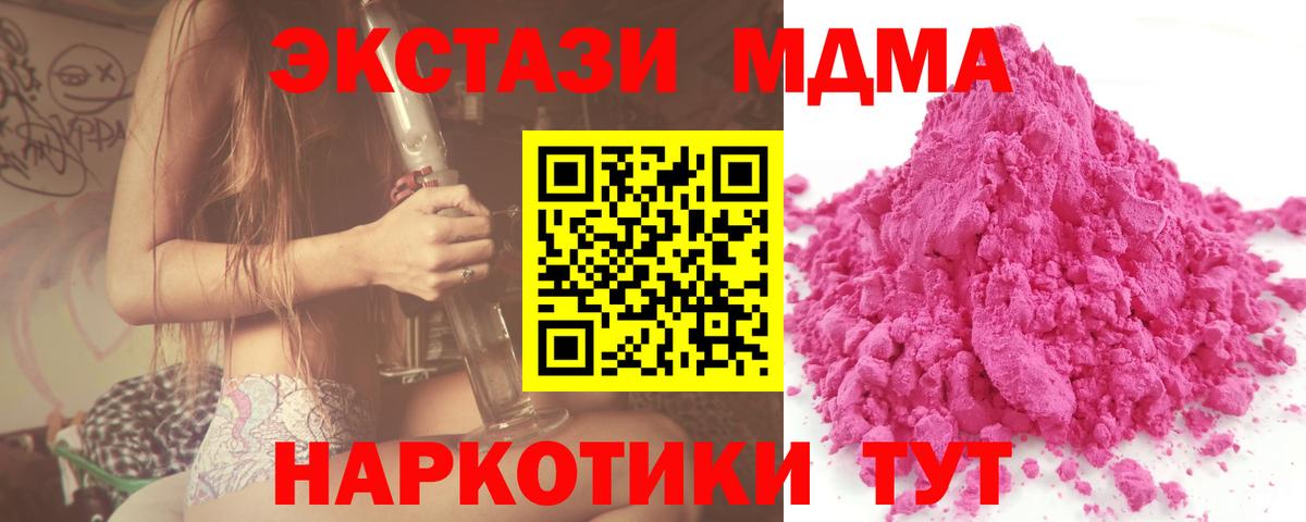 Верхняя Пышма  MDMA VHQ  Вход с VPN  МДМА crystal 
