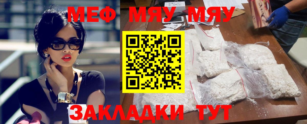 Мефедрон кристаллы Верхняя Пышма