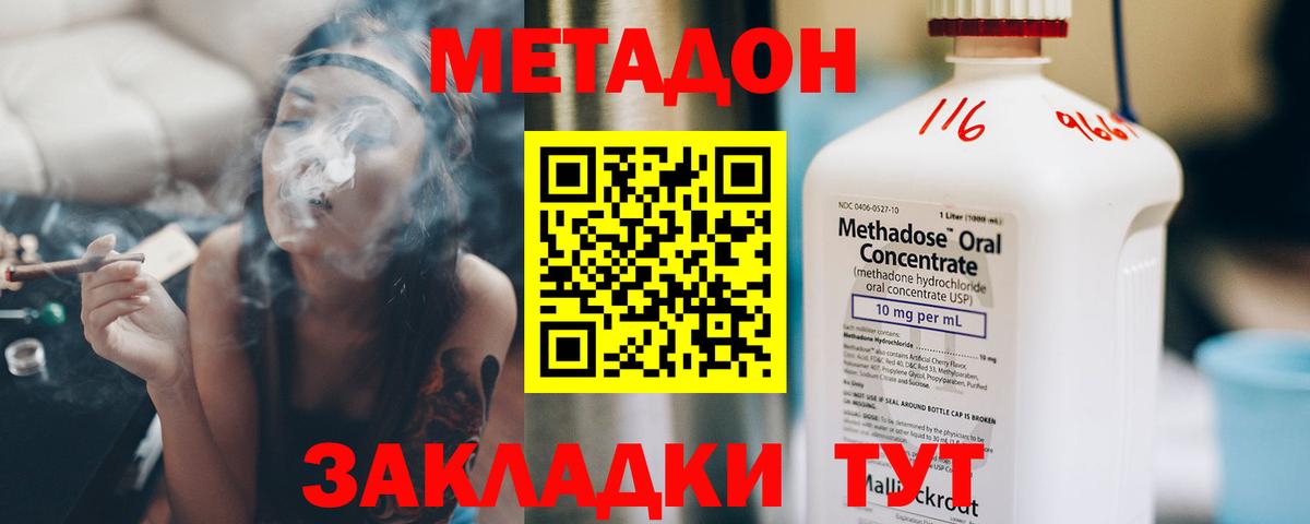 МЕТАДОН белоснежный  Вход с VPN  МЕТАДОН белоснежный  Верхняя Пышма 