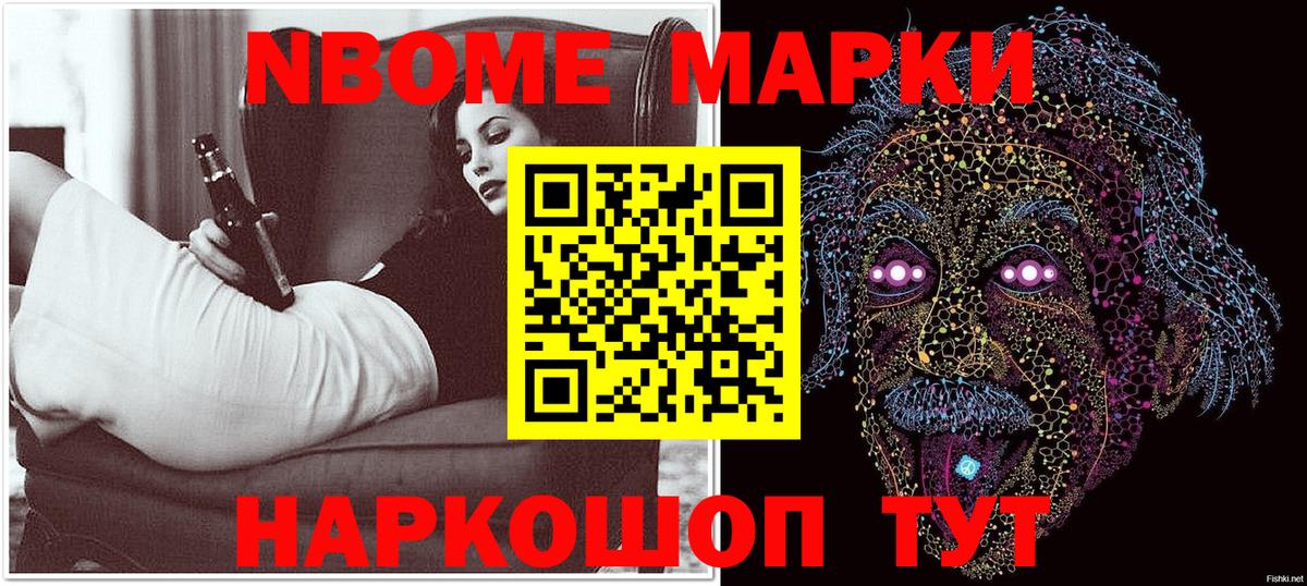 Верхняя Пышма  Марки NBOMe 1500мкг  Марки 25I-NBOMe  Вход с VPN 