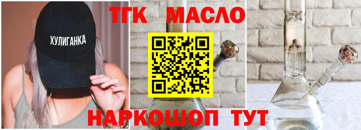 Верхняя Пышма  Дистиллят ТГК жижа  Вход с VPN 