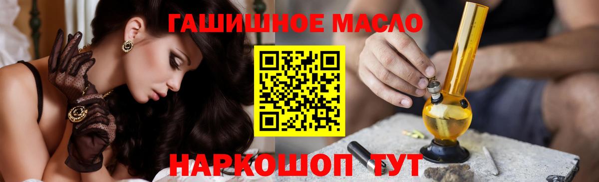 ТГК гашишное масло Верхняя Пышма