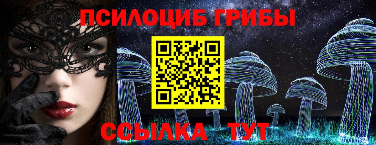 Галлюциногенные грибы Magic Shrooms Верхняя Пышма